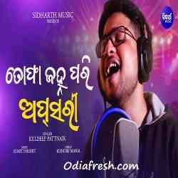 Topha Janha Pari Apsari